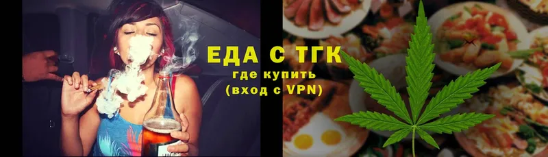 купить закладку  Дегтярск  Еда ТГК конопля 