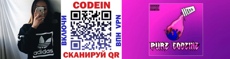 купить наркотики сайты  Дегтярск  блэк спрут как зайти  Кодеин Purple Drank 