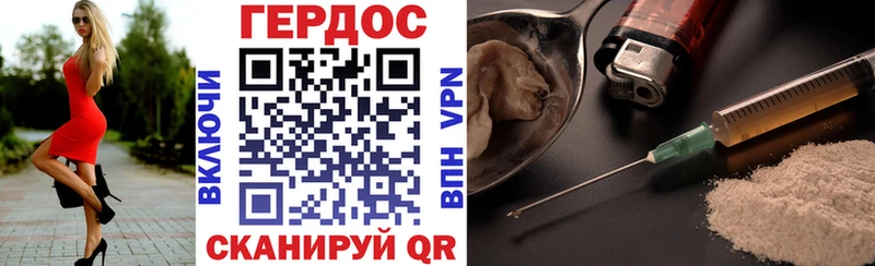 ГЕРОИН герыч  где продают   Дегтярск 
