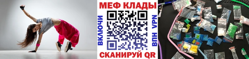 МЕФ мука  Дегтярск 