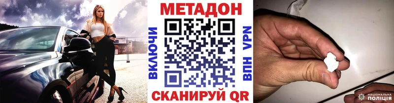 МЕТАДОН кристалл  маркетплейс клад  Дегтярск 