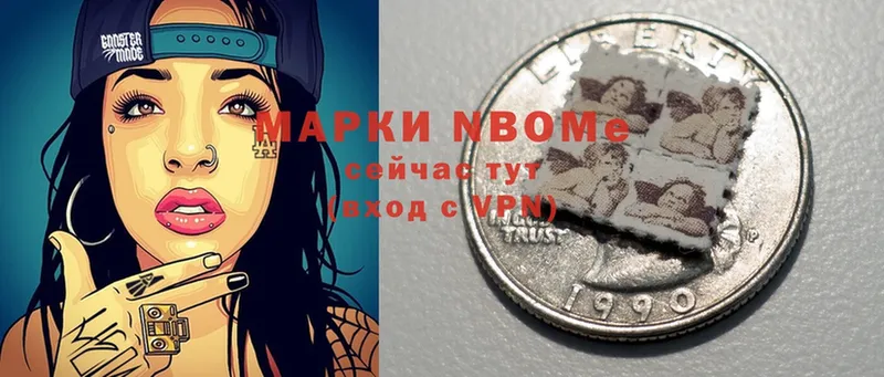 Марки NBOMe 1500мкг  Дегтярск 